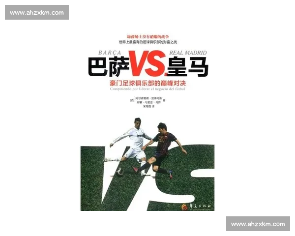 皇马与巴萨2010赛季经典对决回顾与战术解析 皇马与巴萨2010赛季经典对决回顾与战术解析